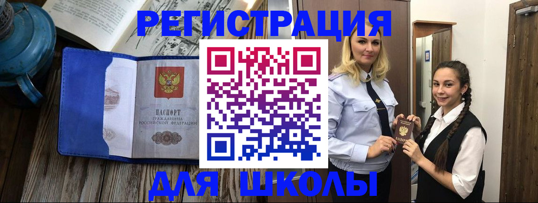 прописка паспорт в Канске