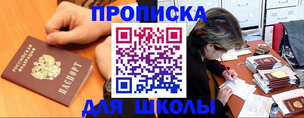 временная регистрация для всех в Канске