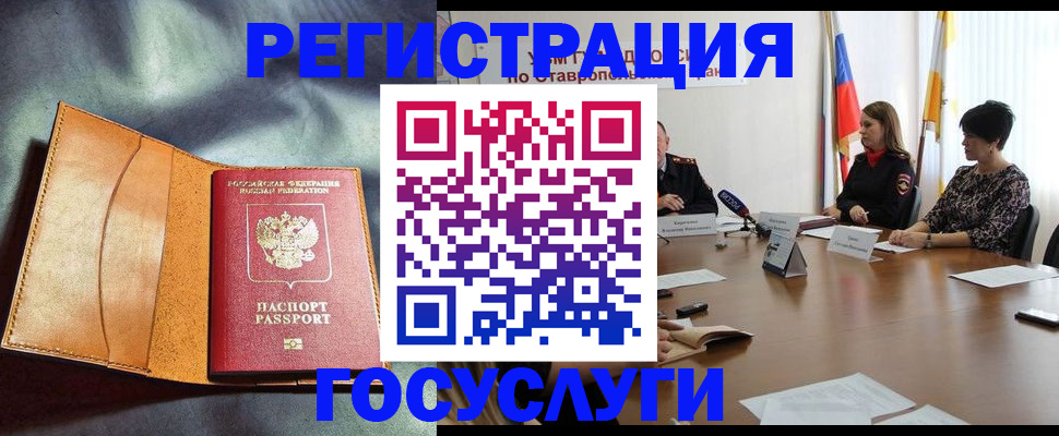временная регистрация поиск в Канске