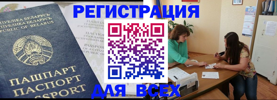 регистрация для дет. сада в Канске